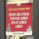 동대구역전시장 | [대구 맛집] 신천역 동대구역전시장 삼겹살이 맛있는 청보식육식당 후기