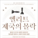 엘리트 이미지