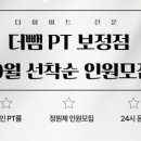 더뺌