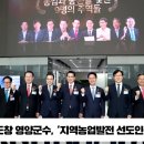 오도창 영양군수 지역농업발전 선도인상 수상 경북도민방송TV 경북도민방송 영양군청 영양군의회 이미지