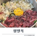 세븐일레븐(마산합포구청점) | [마산맛집] 마산합포구청 맛집 정일옥 방문후기 묵은지육회비빔밥 육전이 맛있는 곳