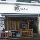 요스시 이미지