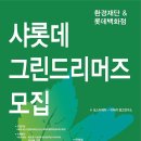 드리머즈