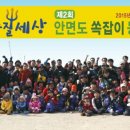 쏙잡이체험 네이버블로그