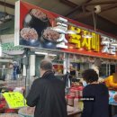 곰소육자매젓갈 직판장