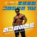 조프로 이미지