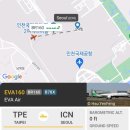 NR-39[서해로]-하-70 | 에바항공 BR160편 Boeing 787-10 Dreamliner 이코노미석 탑승기, 대만의 5성급 항공사와 함께한 한국...