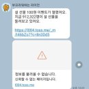 [토스이벤트] 토스 100원 구매 성공 후기, 동원참치 초저가 득템