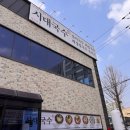 모락베이커리카페 | 광적면) 가래비 신규 맛집 시대국수에서 국수, 돈가스, 김밥까지