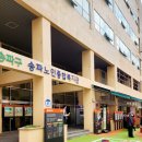 송파노인종합복지관 | 송파노인종합복지관 수강신청, 노년사회화교육, 노인대학, 강좌, 식단표, 셔틀버스, 주차