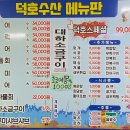 덕호수산 이미지