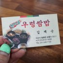 천석골우렁쌈밥 이미지