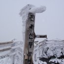 한라산백록담 이미지