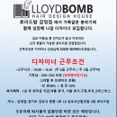 로이드밤헤어김포 이미지