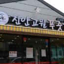 진안마을 주식회사 이미지