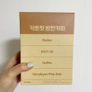 [착실한베짱이]키토핏 방탄커피(feat.합성첨가물X/포만감good/카페인에 예민한 사람에게도OK)