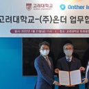 고려대학교 미디어대학원 이미지