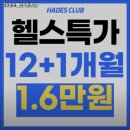 하데스클럽 진영점 | 김해시 헬스장 하데스클럽 진영점 내용가격운영시간주차리뷰 알아보기