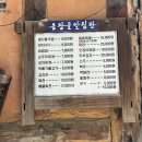 옴팡골콩나물국밥 이미지