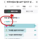 비무브짐24 상인점 | [상인동 헬스장 추천] 비무브짐24 상인점만의 차별화 포인트!