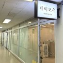 헤어살롱오윤 이미지
