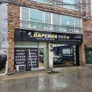 다펜다스팀세차 | 부산 동래 세차장 다펜다 스팀세차 여름 대비 유막 제거 발수코팅 후기