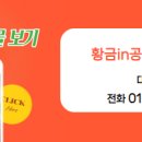 스카이황금공인중개사사무소 이미지