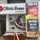 올리바로쏘 이미지