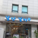 갈산갈비 이미지