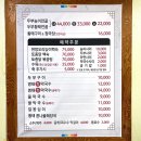인제순두부