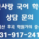 안곡고등학교 이미지