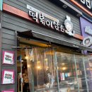 삼촌떡볶이 - 종로구 | 봉선동 “떡볶이 삼촌”후기 아이랑 자주 가는 분식집 찐후기