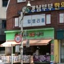 마노아김밥