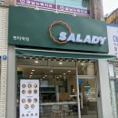 샐러디 매니아의 &#34;샐러디&#34; 한티역점 솔직후기 - 비추