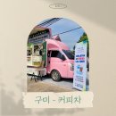 도드람푸드 노동조합 | 복개천 이동노동자 쉼터 푸드트럭 행사 후기
