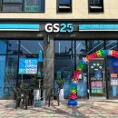 지에스25(GS25) 유천스타점 이미지