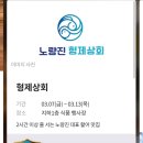 형제쌀상회 - 안산시 상록구 실록1길 12 | 형제쌀상회