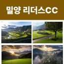 밀양 노벨컨트리클럽 티스토리