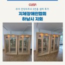 지체장애인협회 이미지