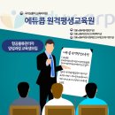 주식회사 에듀콥