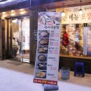 정광석 항아리보쌈 화정점2