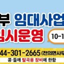 세종시농기계임대사업소 이미지