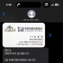 1급 부창자동차공업사 이미지