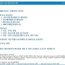 포스코 채용 / SNG사업부 원료구매 담당자 채용 (~3/13) 이미지