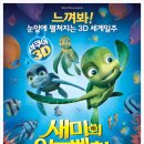 바다속친구들 이미지