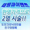 서희살롱 - 전주시 완산구 백제대로 54 | 서희살롱