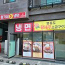 황가네칡냉면운서점