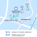 행복청과 - 금천구 가산디지털2로 98 | 국가상징구역 국민자문단 발대식 참석 후기