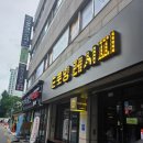 드로잉독 | [드로잉레시피] 건대입구 피자맛집 내돈내산 후기