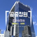 제일빌딩 | 오사카 가볼만한곳 우메다 공중정원 입장료 티켓 스카이빌딩 야경 후기